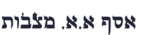 מצבות קיר